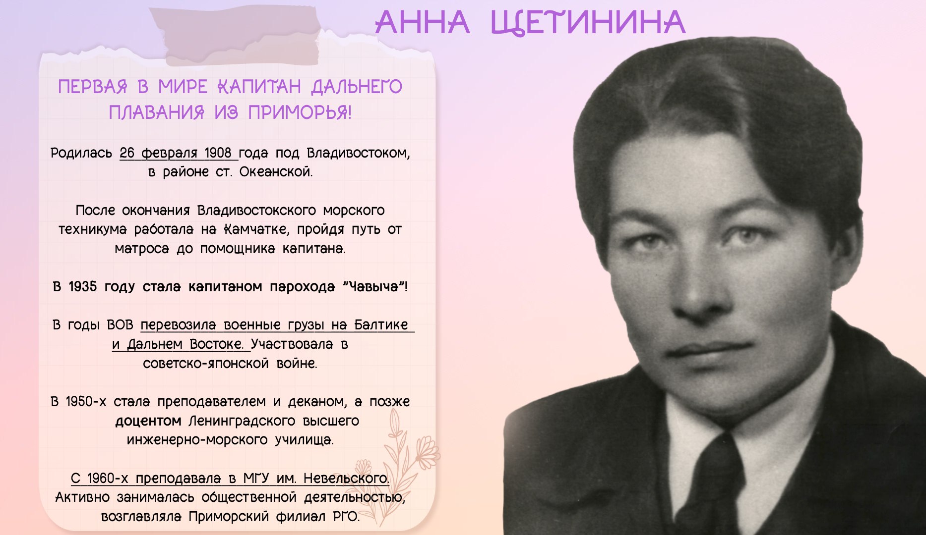 С 8 марта, прекрасные женщины Приморья! 