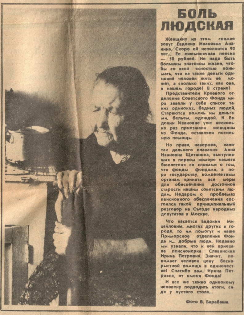 ГАПК. Фонд Р-1702, Оп. 2, Д. 17,. Л. 3 об. Газ. Герольд мира за 20.06.1989 г. .jpg ГАПК. Фонд Р-1702, Оп. 2, Д. 17,. Л. 3 об. Газ. Герольд мира за 20.06.1989 г. .jpg