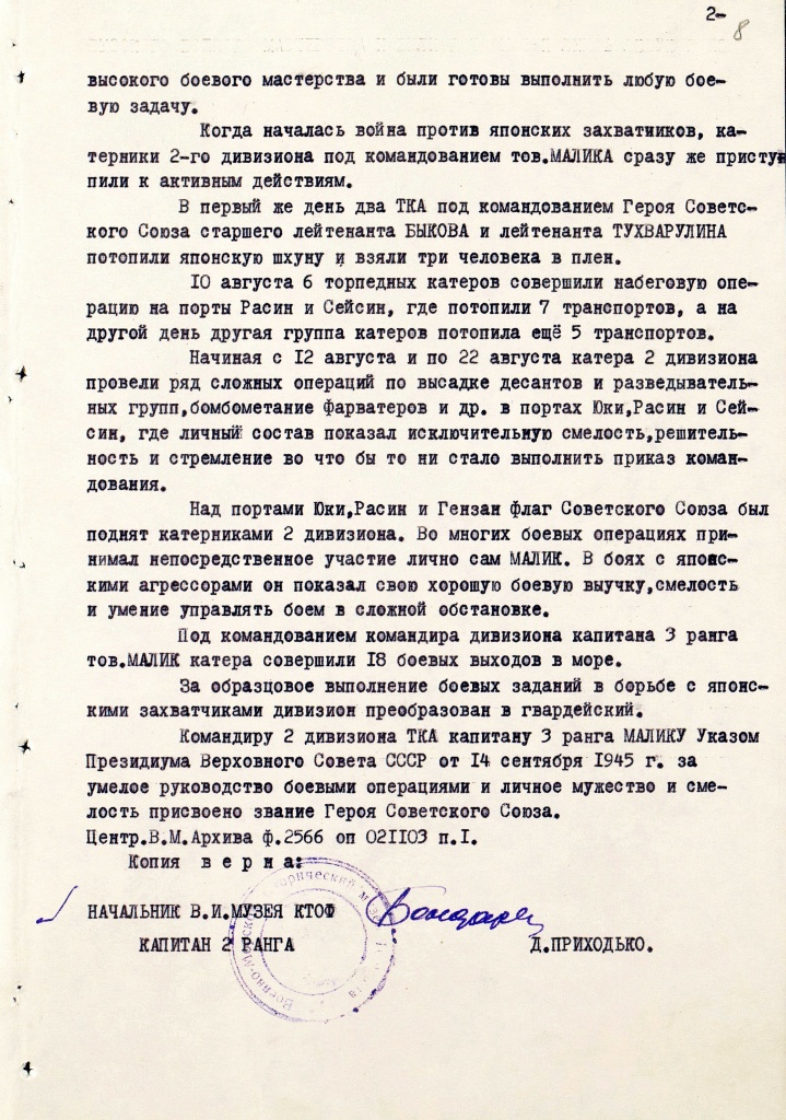 6. ГАПК. Ф. П-3135. Оп. 3. Д. 92. Л. 10.jpg 6. П_3135_3_92_10.jpg