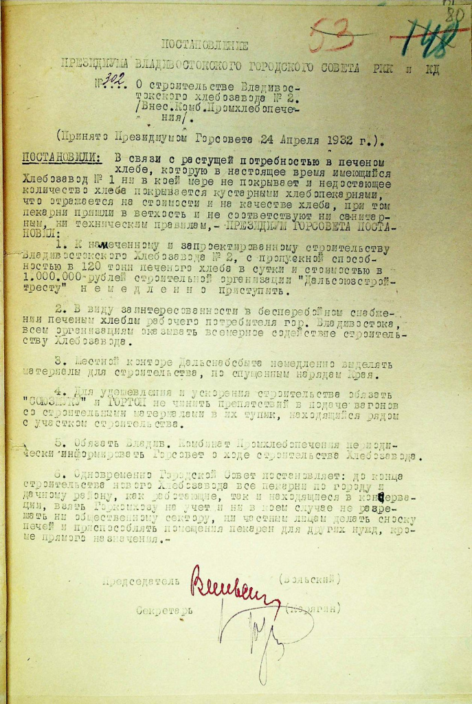 5. ГАПК. Ф. Р-85, оп.1, д.30, л.80.jpg 5. ГАПК. Ф. Р-85, оп.1, д.30, л.80.jpg