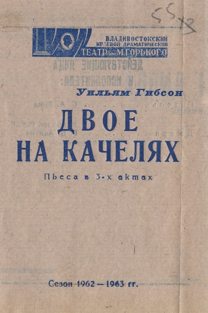 9. ГАПК. Ф. Р-141. Оп. 3. Д. 50. Л. 55. .jpg