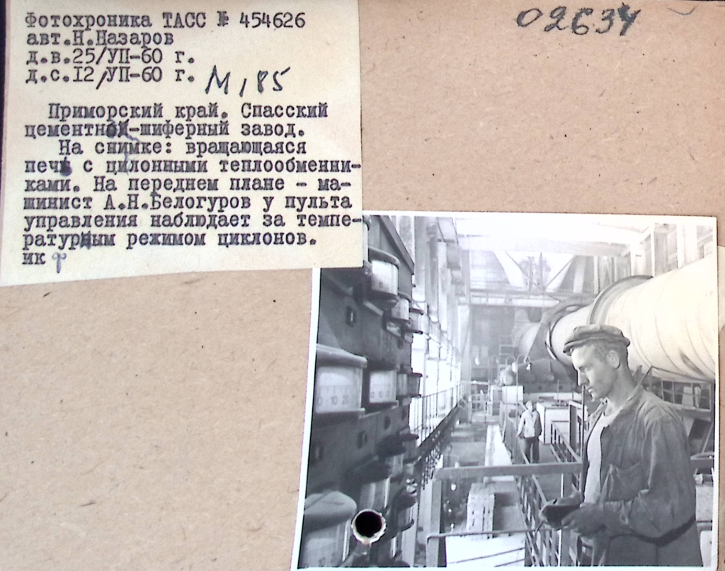 9 ГАПК. Фотофонд 02634 (негатив).jpg.png 9 ГАПК. Фотофонд 02634 (негатив).jpg.png