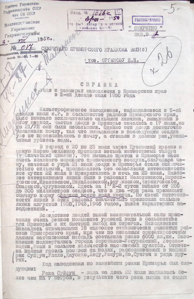 Ф. Р-510, оп.5, д.8, л.5.jpg