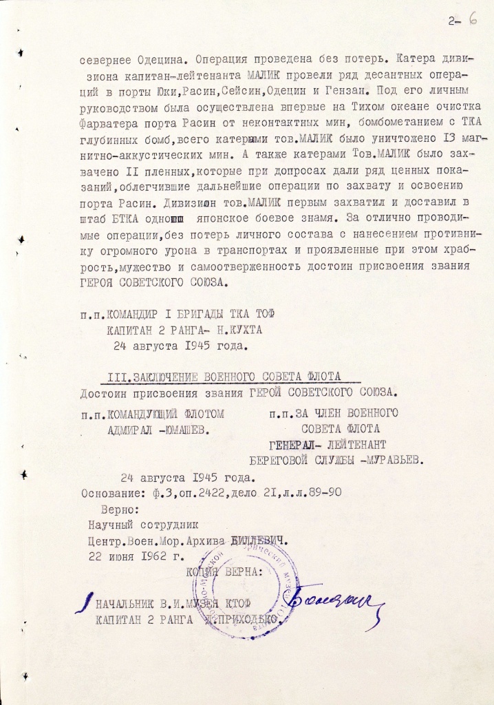 8. ГАПК. Ф. П-3135. Оп. 3. Д. 92. Л. 8.jpg 8. П_3135_3_92_8.jpg