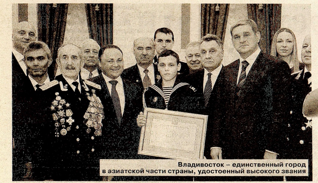 2. НСБ ГАПК. Газ. Владивосток №29 (4598) от 25 февраля 2011 г. С. 3.jpg