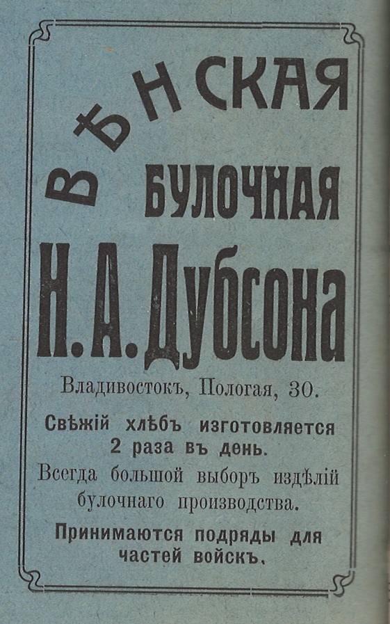 2. ГАПК.НСБ.Памятная книжка Примор. обл. на 1911 г..jpg 2. ГАПК.НСБ.Памятная книжка Примор. обл. на 1911 г..jpg