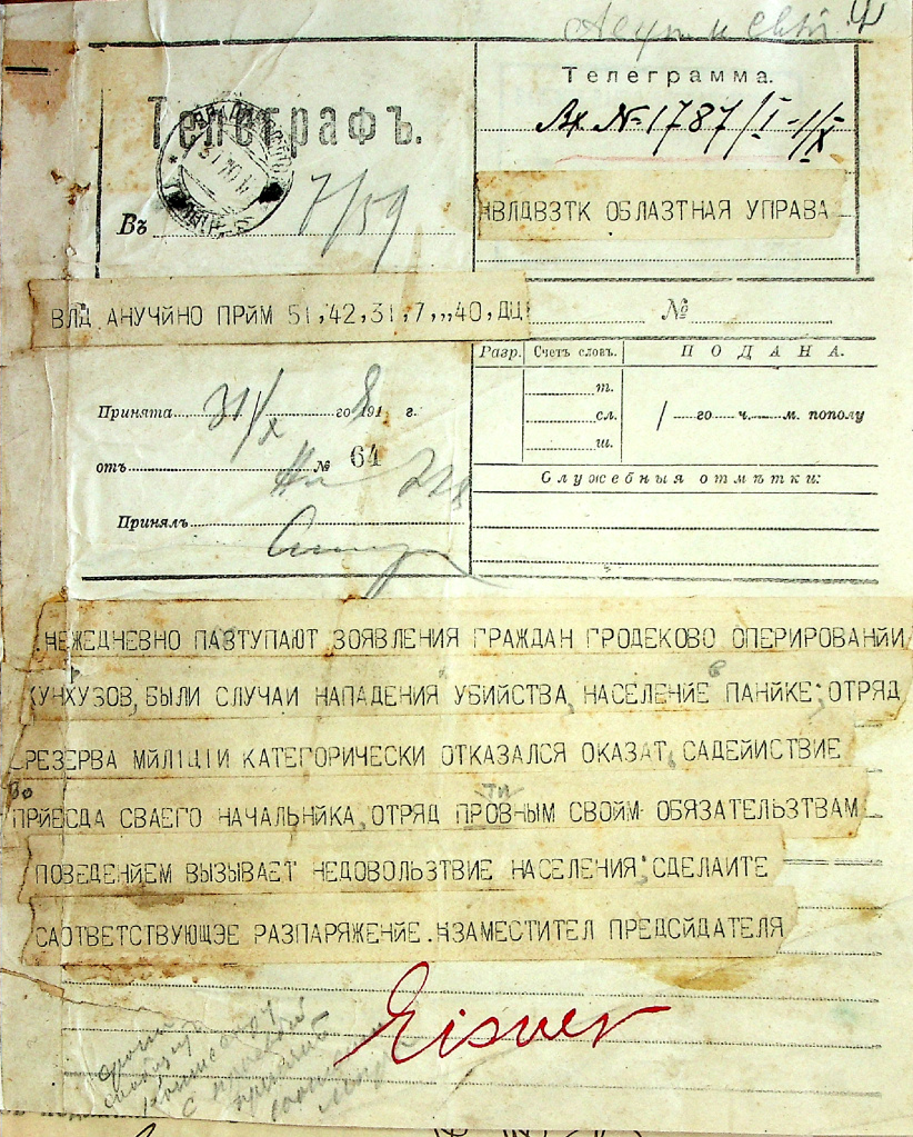 ГАПК, Ф. Р-715, Оп.1, Д. 1, Л. 2 Р-715, оп.1, д.1, л.2