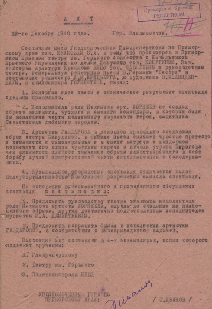 6. ГАПК. Ф. Р-141. Оп. 3. Д. 7. Л. 12.jpg 6. ГАПК. Ф. Р-141. Оп. 3. Д. 7. Л. 12.jpg