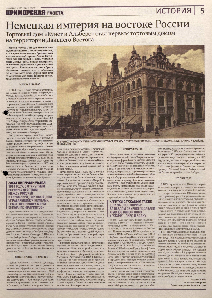 НСБ ГАПК. «Приморская газета» 2014. - № 55. – С. 5.