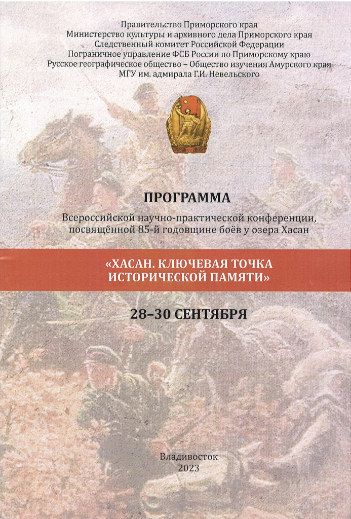 2.Программа конференции.jpg 2.Программа конференции.jpg
