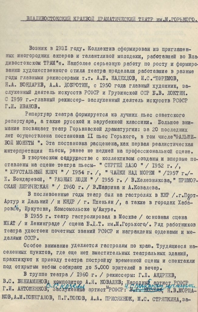 2. ГАПК. Ф. Р-141. Оп. 3. Д. 55. Л. 4.jpg 2. ГАПК. Ф. Р-141. Оп. 3. Д. 55. Л. 4.jpg