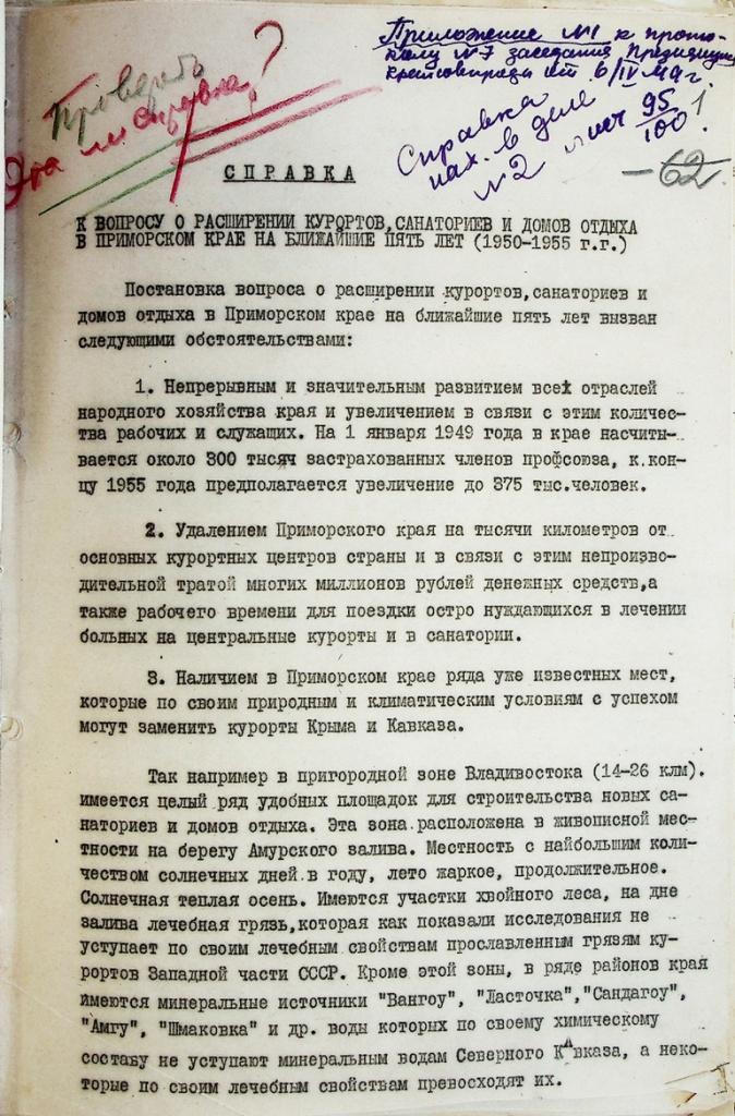 Фото 6а. ГАПК.Ф.Р-1186, оп. 1,, д.59 л. 1.jpg Фото 6а. ГАПК.Ф.Р-1186, оп. 1,, д.59 л. 1.jpg