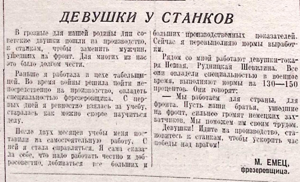 ГАПК. Газ. Ворошиловец, 15.01.1943 г., № 3 (1394) ГАПК. Газ. Ворошиловец, 15.01.1943 г., № 3 (1394)