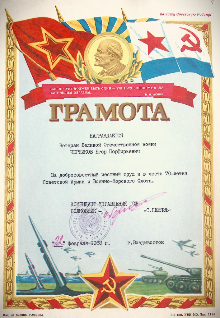 Ф.Р-1560, Оп.1, Д.5, Л.1.jpg Ф.Р-1560, Оп.1, Д.5, Л.1.jpg