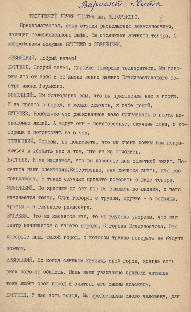 12. ГАПК. Ф. Р-141. Оп. 3. Д. 159. Л. 9.jpg 12. ГАПК. Ф. Р-141. Оп. 3. Д. 159. Л. 9.jpg