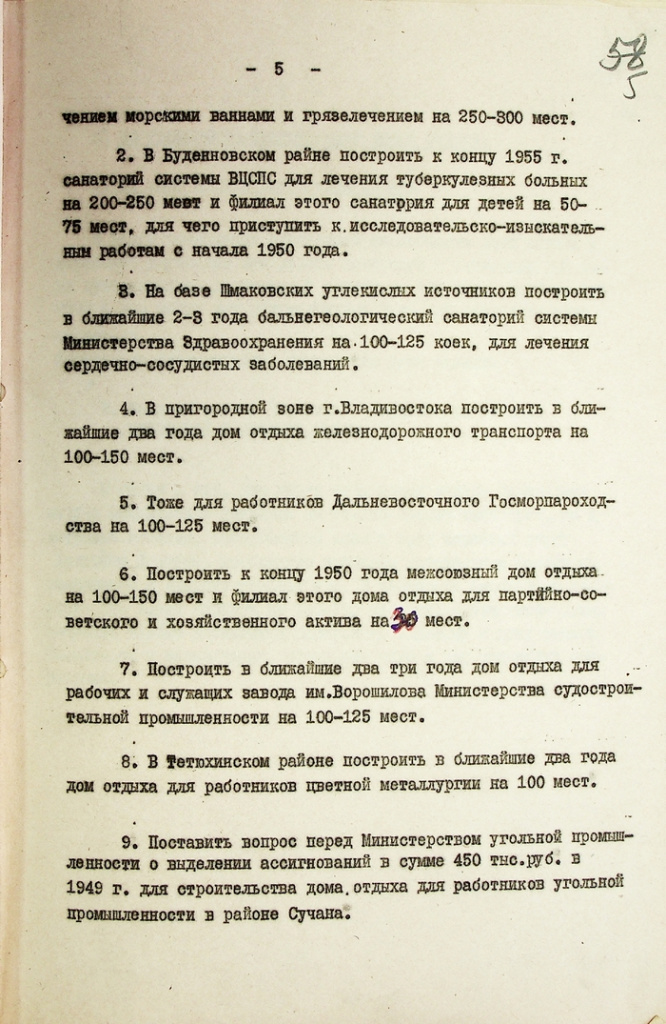 Фото 6в. ГАПК.Ф.Р-1186, оп. 1,, д.59 л. 5.jpg Фото 6в. ГАПК.Ф.Р-1186, оп. 1,, д.59 л. 5.jpg