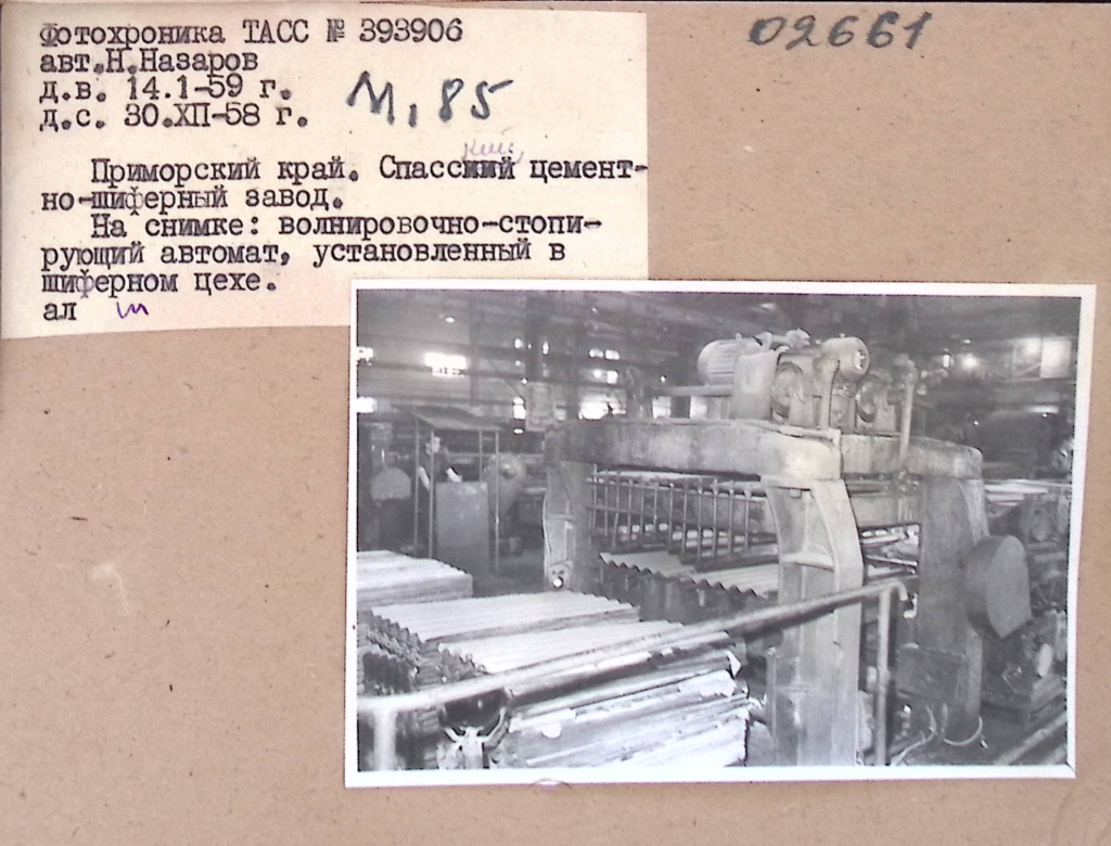 11 ГАПК. Фотофонд 02661 (негатив).jpg.png 11 ГАПК. Фотофонд 02661 (негатив).jpg.png