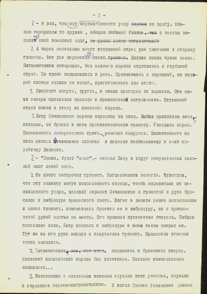 Р_370_6_21-0003.jpg