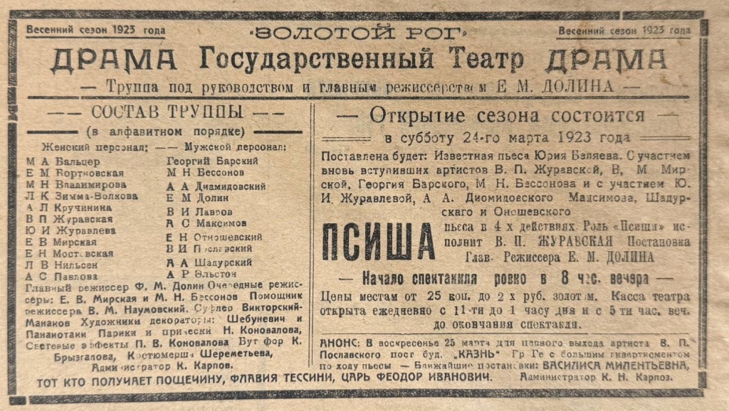 1. НСБ ГАПК. Газ. Красное Знамя №784 от 24 марта 1923 года. С. 5.jpg 1. НСБ ГАПК. Газ. Красное Знамя №784 от 24 марта 1923 года. С. 5.jpg