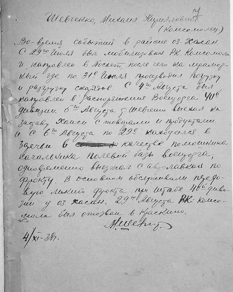 п-89, ОП. 2, Д. 64, Л. 7.0.jpg п-89, ОП. 2, Д. 64, Л. 7.0.jpg