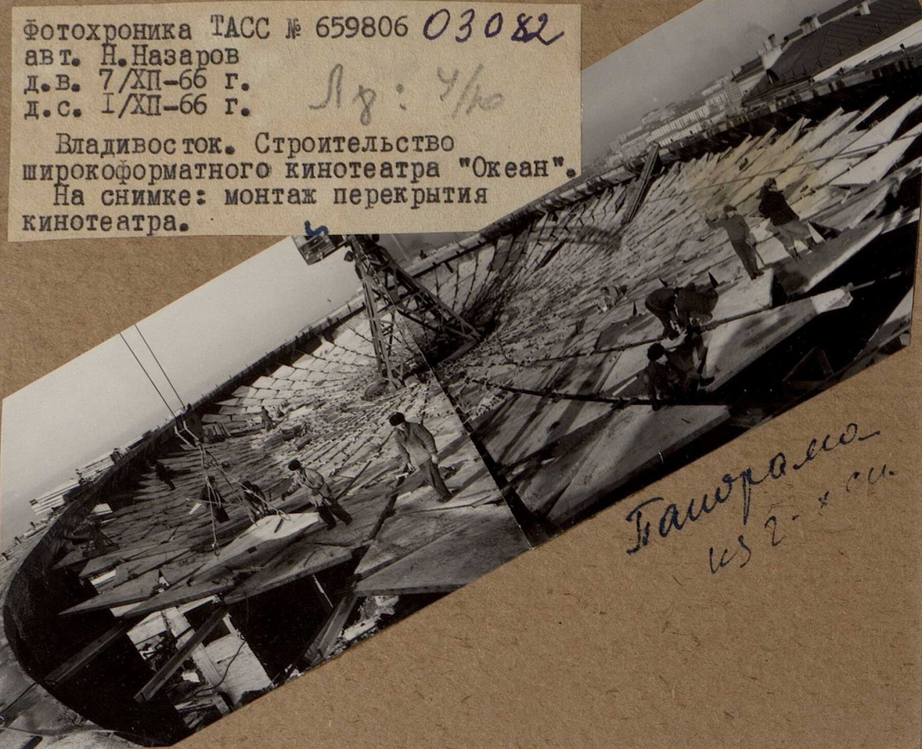 8. ГАПК. Фотофонд 0-3082 (негатив) Владивосток. Монтаж перекрытия кинотеатра, 1966 г..jpg 8. ГАПК. Фотофонд 0-3082 (негатив) Владивосток. Монтаж перекрытия кинотеатра, 1966 г..jpg