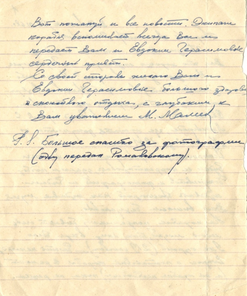 12. ГАПК. Ф. Р-530. Оп. 1. Д. 1. Л. 1об.jpg 12. ГАПК. Ф. Р-530. Оп. 1. Д.1. Л.1об.jpg