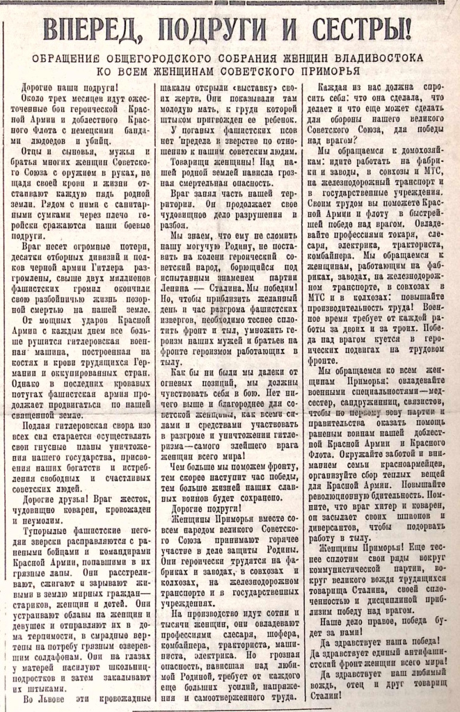 ГАПК, Газ. Борьба, 21.09.1941 г., № 78 (1111) ГАПК, Газ. Борьба, 21.09.1941 г., № 78 (1111)