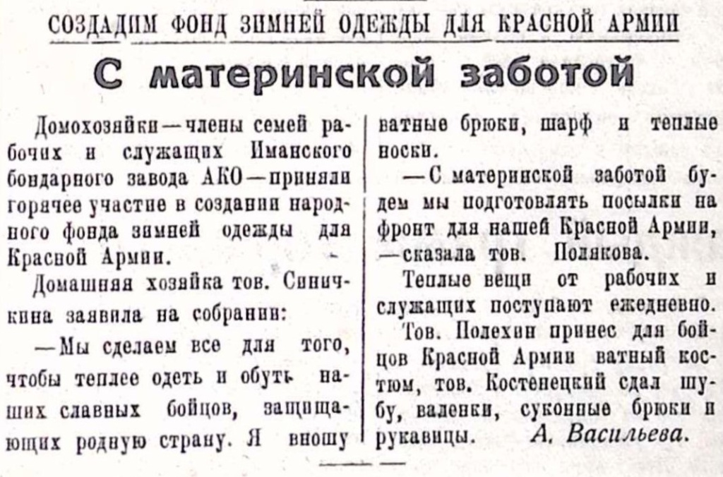 Борьба, 25.09.1941 2.0.jpg Борьба, 25.09.1941 2.0.jpg
