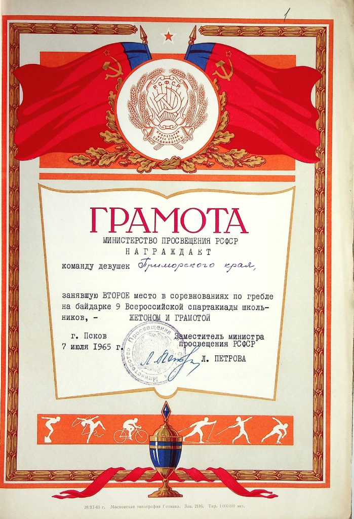 Ф.Р-7, Оп. 8, Д. 551, Л. 10 Ф.Р-7, Оп. 8, Д. 551, Л. 10