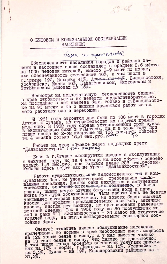 Ф. Р.-510, оп.3, д.342, л.1.jpg