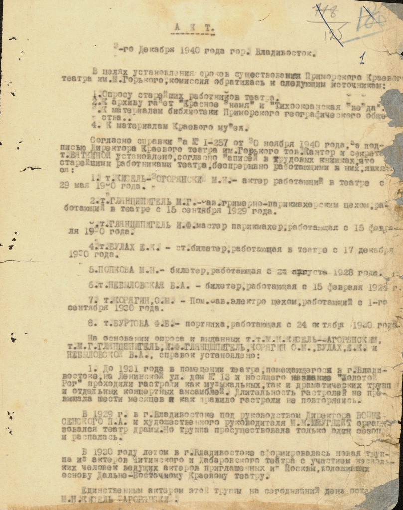 3. ГАПК. Ф. Р-141. Оп. 3. Д. 9. Л. 1.jpg 3. ГАПК. Ф. Р-141. Оп. 3. Д. 9. Л. 1.jpg