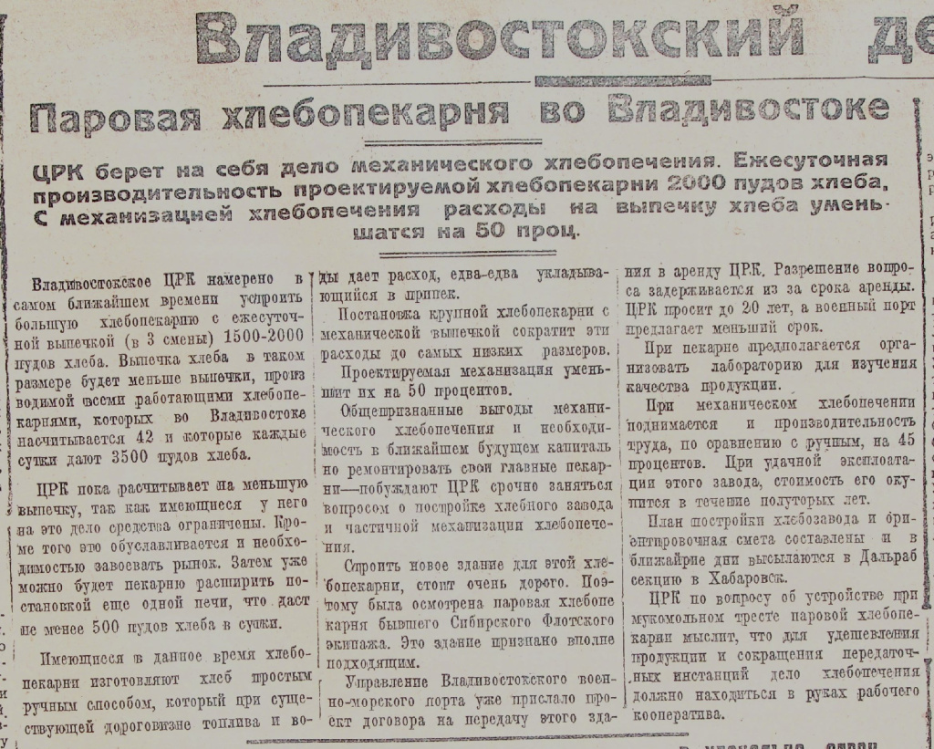 3. ГАПК. Газ. Красное знамя, 02.06.1926, № 125, с.2.jpg 3. ГАПК. Газ. Красное знамя, 02.06.1926, № 125, с.2.jpg