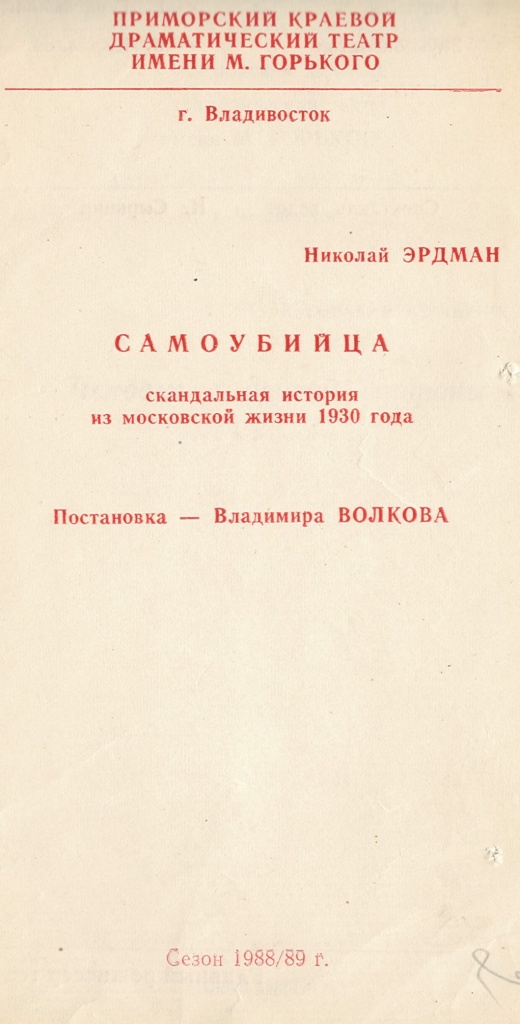 16. ГАПК. Ф. Р-141. Оп. 3. Д. 226. Л. 2.jpg 16. ГАПК. Ф. Р-141. Оп. 3. Д. 226. Л. 2.jpg