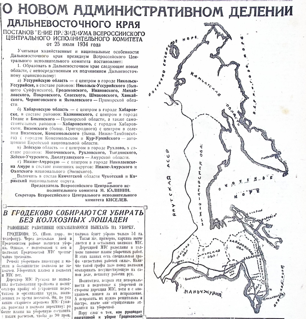 1 Красное знамя. 1934 г. 27 июля..jpg 1 Красное знамя. 1934 г. 27 июля..jpg