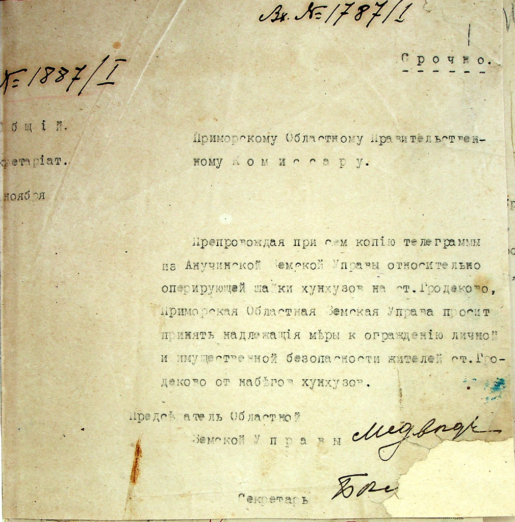ГАПК, Ф. Р-715, Оп.1, Д.1, Л.1 Р-715, оп.1, д.1, л.1