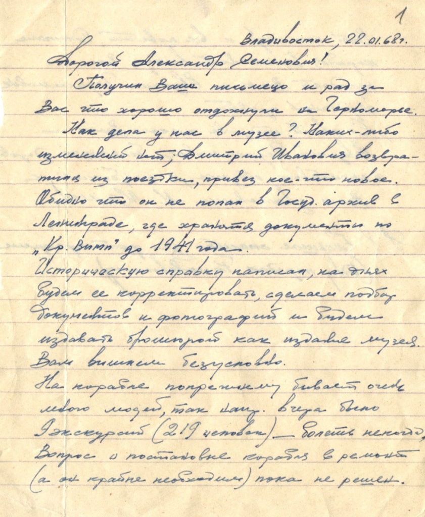 11. ГАПК. Ф. Р-530. Оп.1. Д. 1. Л. 1.jpg 11. ГАПК. Ф.Р-530. Оп.1. Д.1. Л.1.jpg
