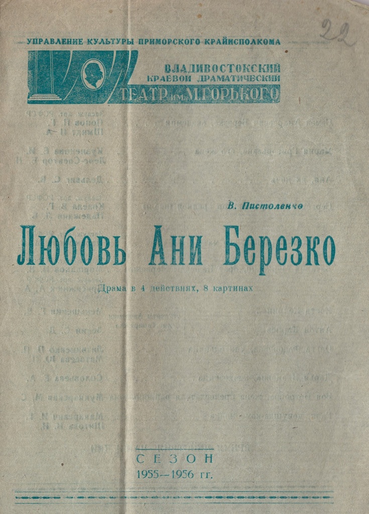 8. ГАПК. Ф. Р-141. Оп. 3. Д. 50. Л. 22.jpg 8. ГАПК. Ф. Р-141. Оп. 3. Д. 50. Л. 22.jpg