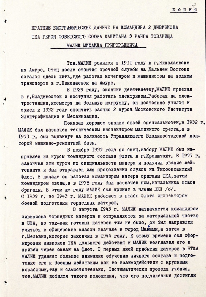 5. ГАПК. Ф. П-3135. Оп. 3. Д. 92. Л. 9.jpg 5. П_3135_3_92_9.jpg