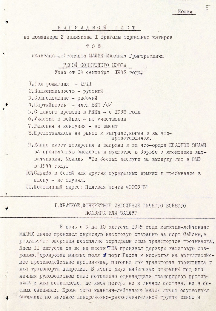 7. ГАПК. Ф. П-3135. Оп. 3. Д. 92. Л. 7.jpg 7. П_3135_3_92_7.jpg