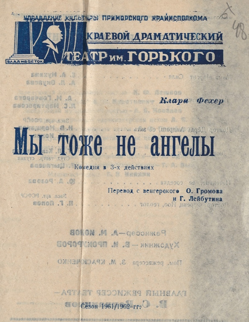 10. ГАПК. Ф. Р-141. Оп. 3. Д. 50. Л. 48. .jpg