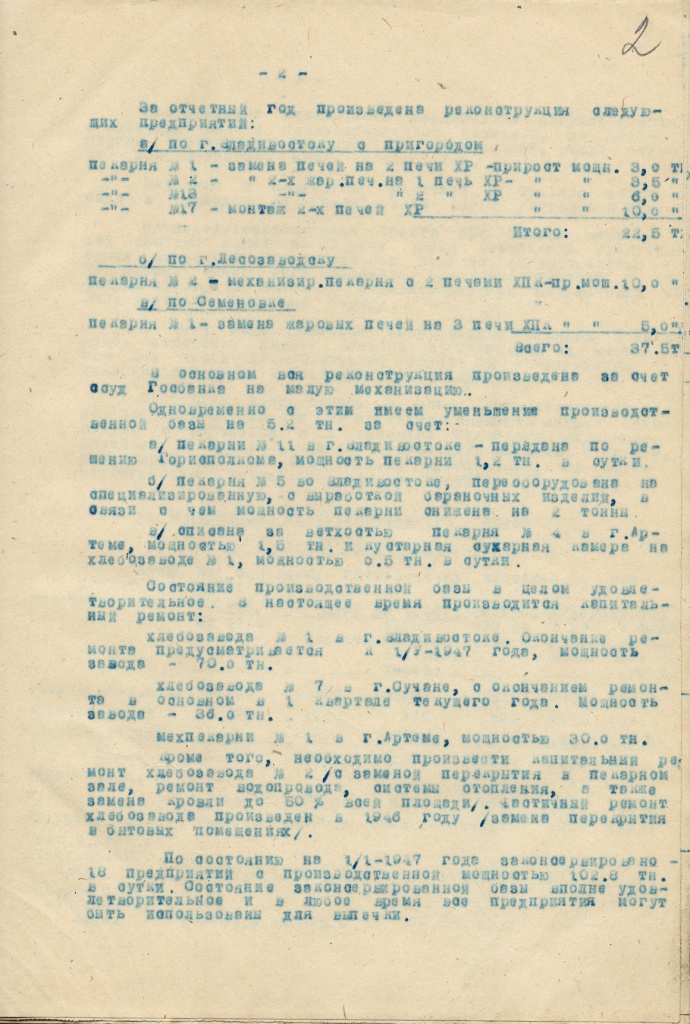 12. ГАПК. Ф. Р-415, оп.2, д32, л. 2.jpg 12. ГАПК. Ф. Р-415, оп.2, д32, л. 2.jpg