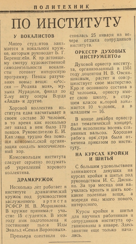 НСБ ГАПК, «Политехник». 15.02.1958. №3. С.3. Творчество. студентов. .jpg НСБ ГАПК, «Политехник». 15.02.1958. №3. С.3. Творчество. студентов. .jpg