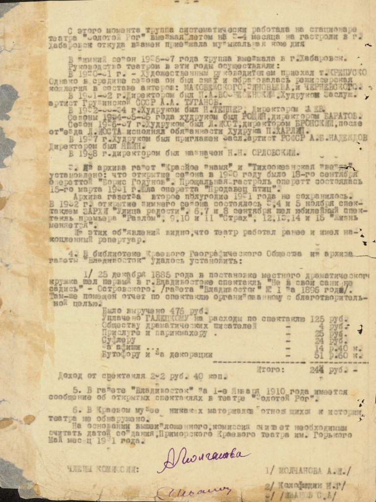 4. ГАПК. Ф. Р-141. Оп. 3. Д. 9. Л. 1об.jpg 4. ГАПК. Ф. Р-141. Оп. 3. Д. 9. Л. 1об.jpg