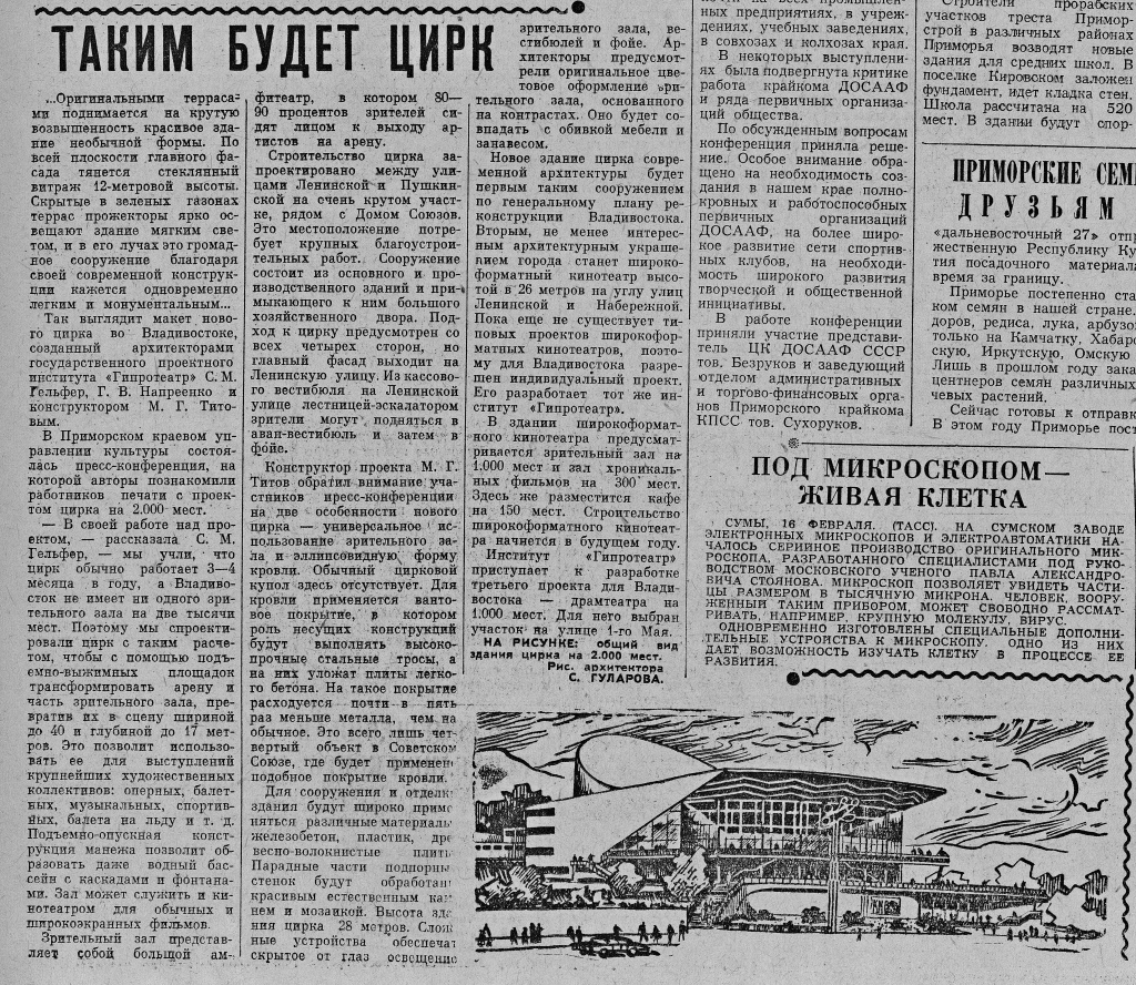 ГАПК. НСБ. Газ. Красное знамя, 1962, 18 февраля, с. 4..jpg ГАПК. НСБ. Газ. Красное знамя, 1962, 18 февраля, с. 4..jpg